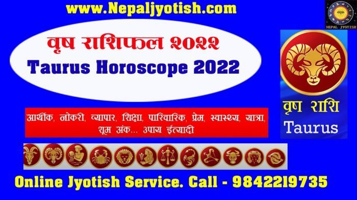 brish rashifal 2022 nepali