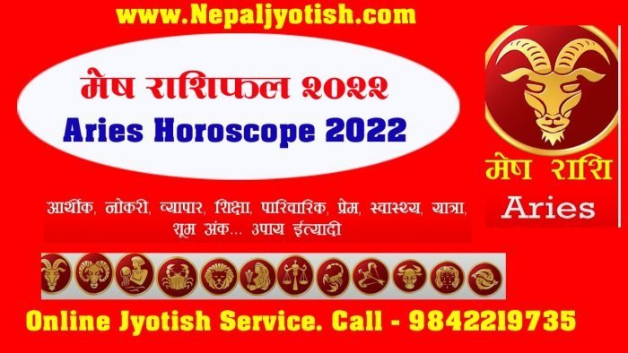 mesh rashifal 2022 nepali