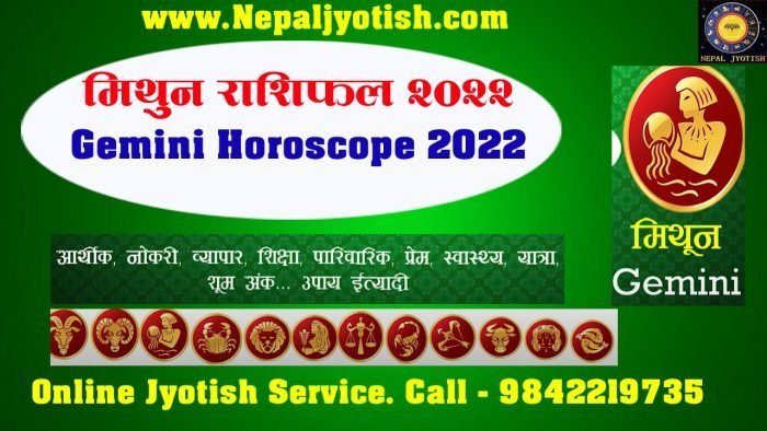 mithun rashifal nepali