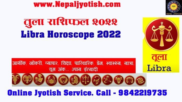 tula rashifal nepali